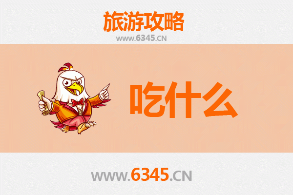 日喀则谢通门美食清单：高原上的味蕾盛宴